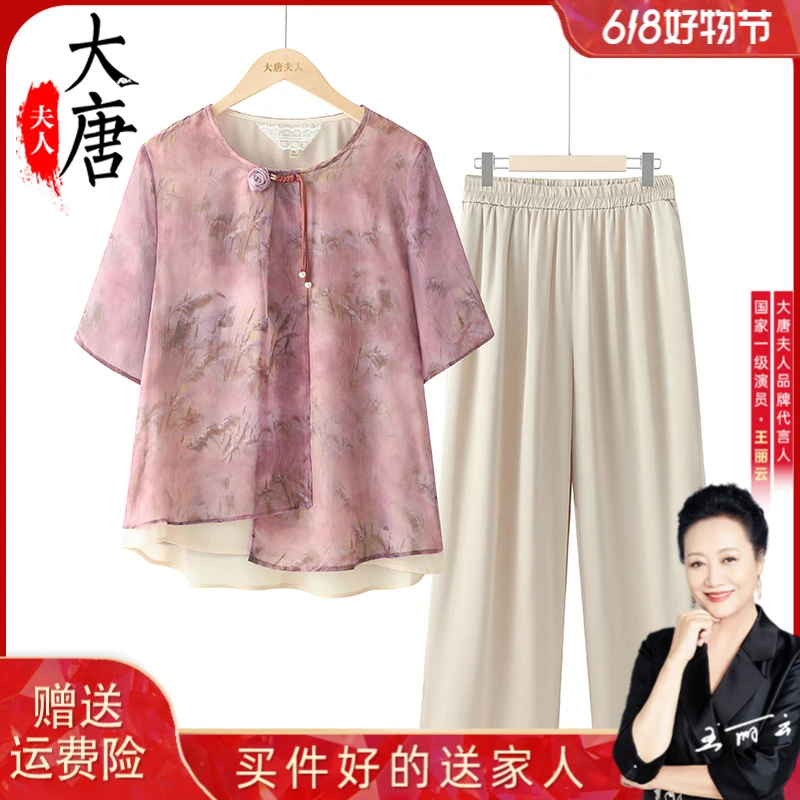 【大唐夫人】妈妈夏装洋气雪纺套装女士大码宽松夏季两件套短袖上衣