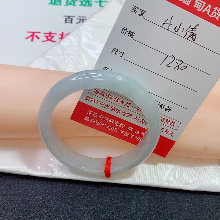 翡翠手镯未镶嵌A*满手镯