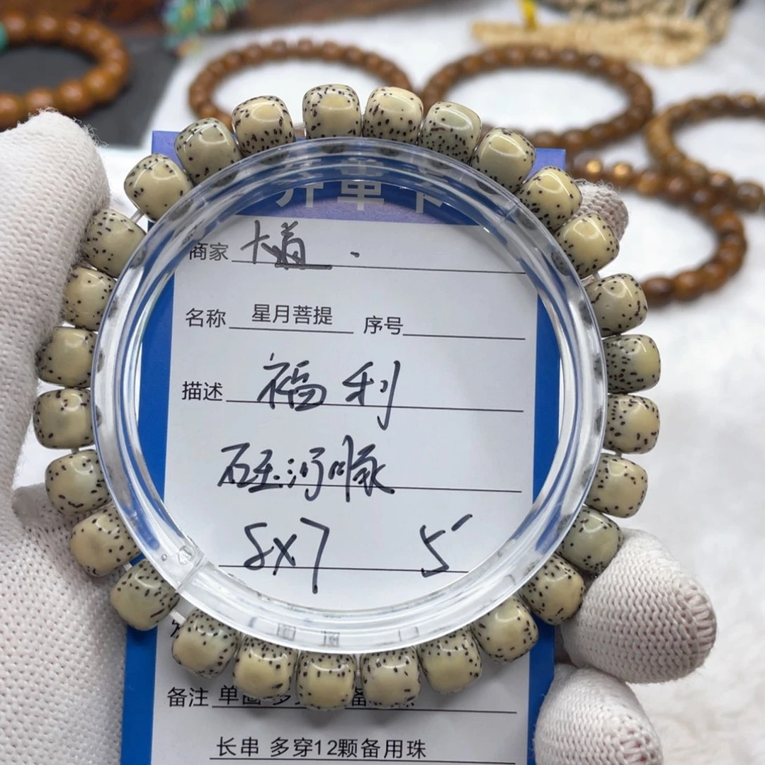 星月菩提吊坠福利石玉河豚