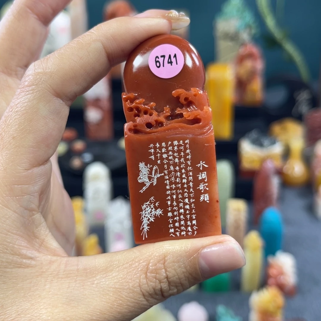 昌化石印石6741包邮包刻