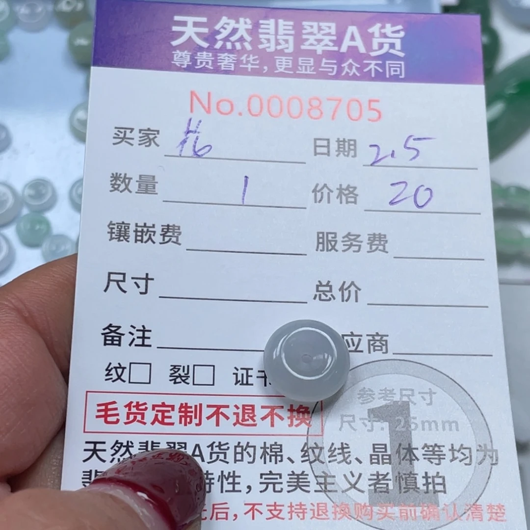 翡翠颈饰未镶嵌花**夏