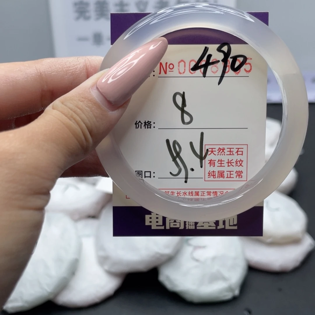 手镯玛瑙/玉髓未镶嵌490