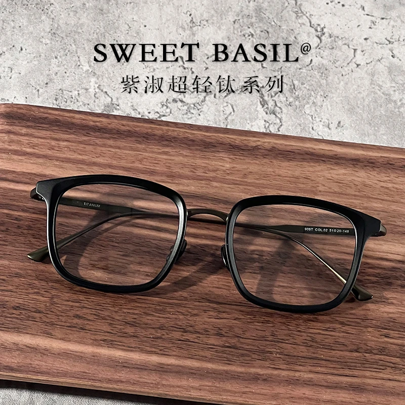 Sweet basil/紫淑超轻钛复古男眼镜商务可配近视变色防蓝光辐射