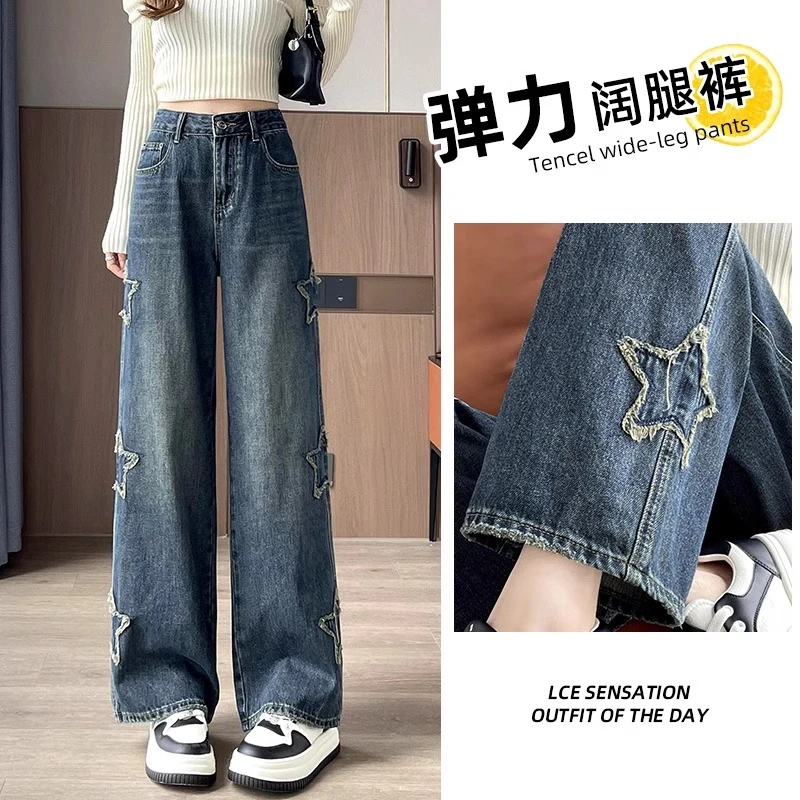 窄版阔腿牛仔裤女秋季2025新款设计感复古星星布贴时尚宽松直筒裤