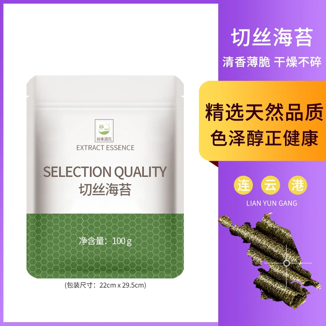 切丝海苔拌饭章鱼小丸子材料日式寿司紫菜即食家用商用零食烘焙