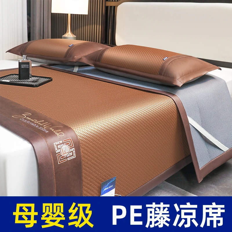 夏季高端凉席2025新款pe藤席母婴级1.8m空调软席子可水洗直筒凉席