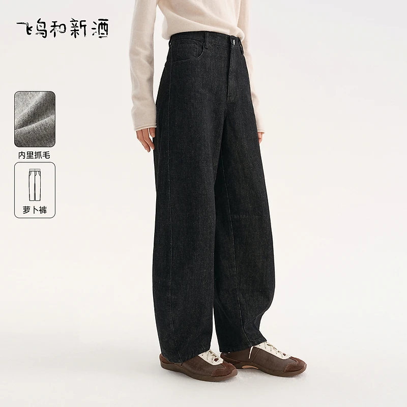 飞鸟和新酒小个子高腰牛仔裤女冬新款时尚休闲萝卜裤FD470133025