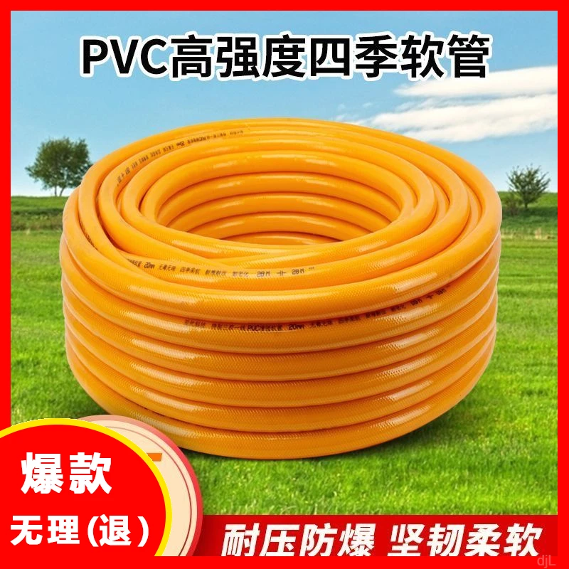 【加厚壁厚2.3毫米】耐磨水管四季软管水龙头农用防冻防晒花园管