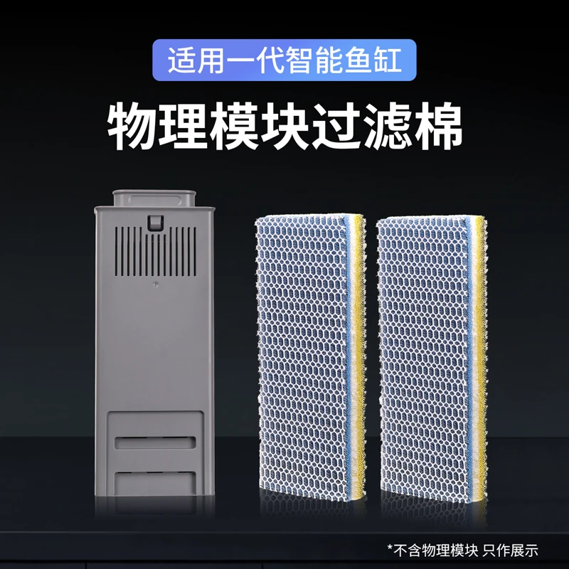 智能桌面鱼缸套装物理模块过滤棉高密度净化9D绵多功能过滤材料