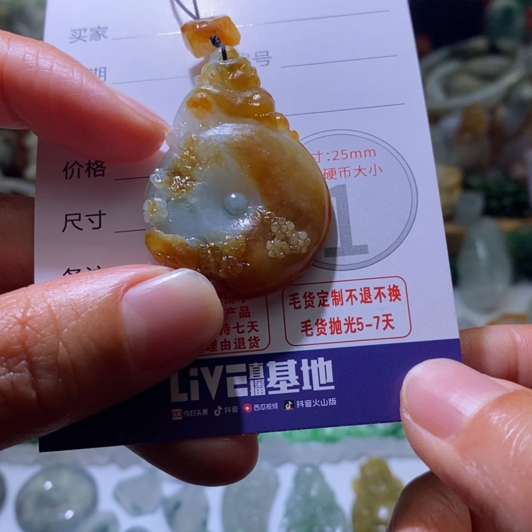 X****定制翡翠未镶嵌毛货