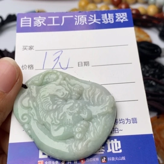 翡翠颈饰未镶嵌﷽****长翡翠