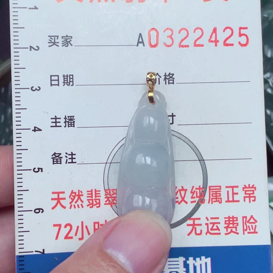 翡翠18K金镶嵌颈饰吊坠