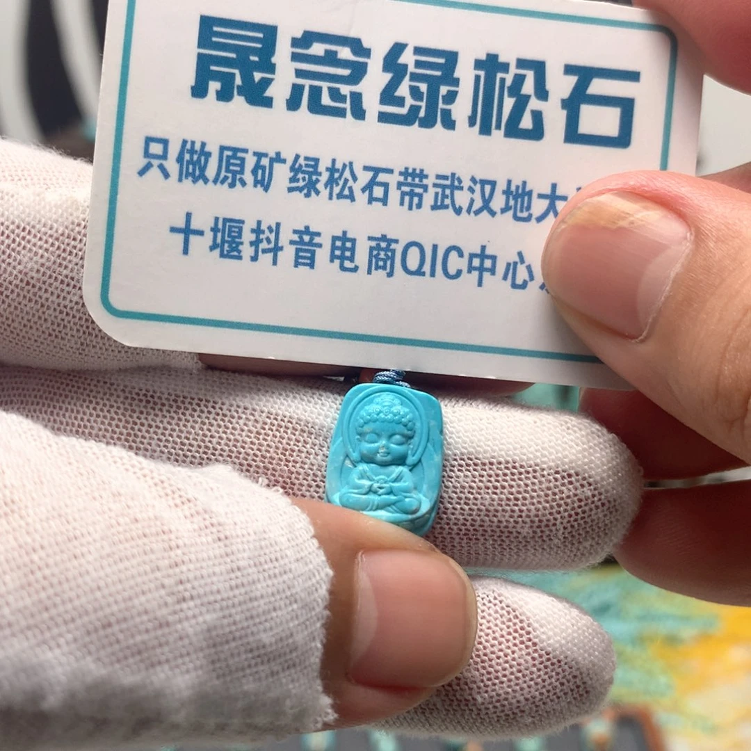 绿松石未镶嵌挂件