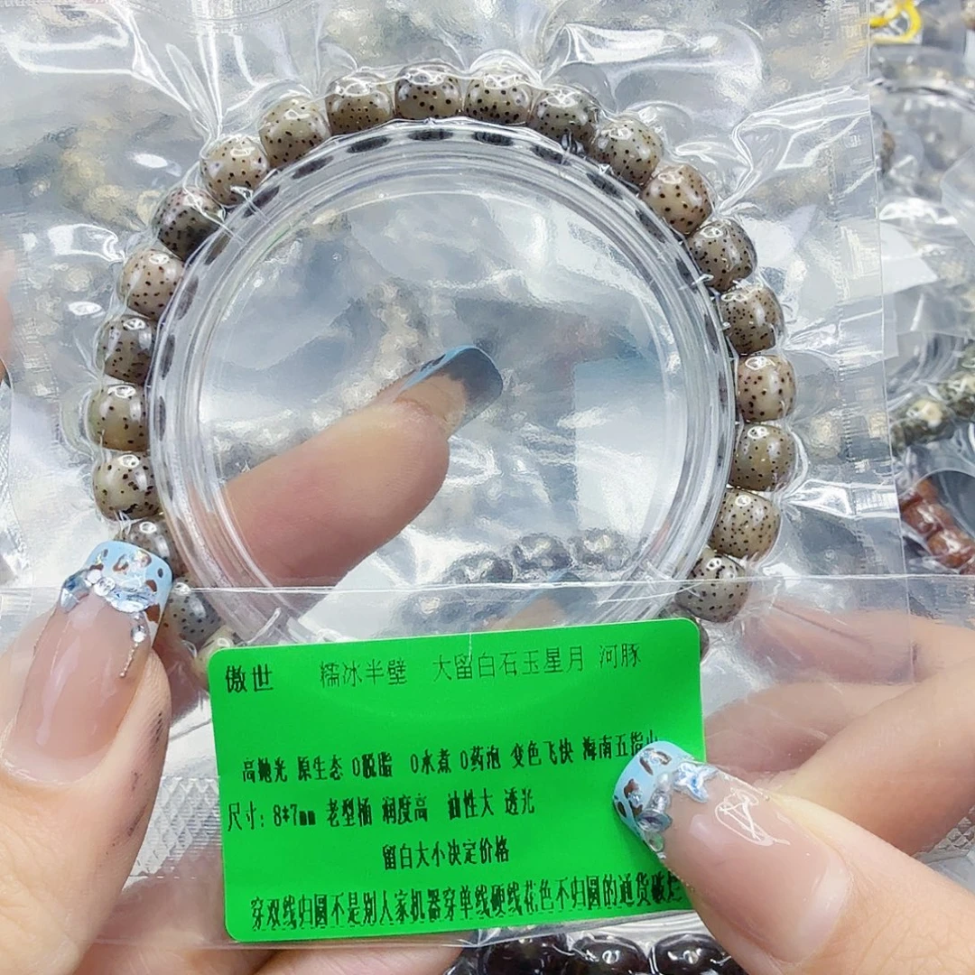 手串星月菩提219傲视半臂大留白星月菩提87桶单圈