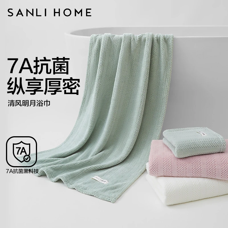 三利7A抗菌浴巾家用女比纯棉全棉吸水速干不掉毛加厚洗澡情侣裹巾