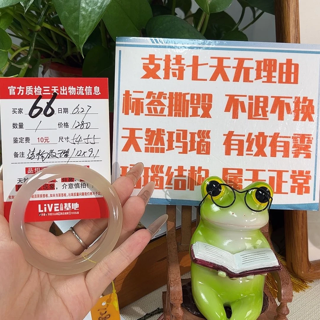 玛瑙/玉髓手镯未镶嵌糖*?