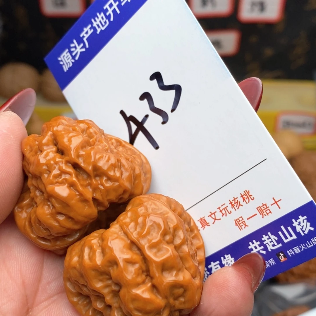文玩核桃把件核桃