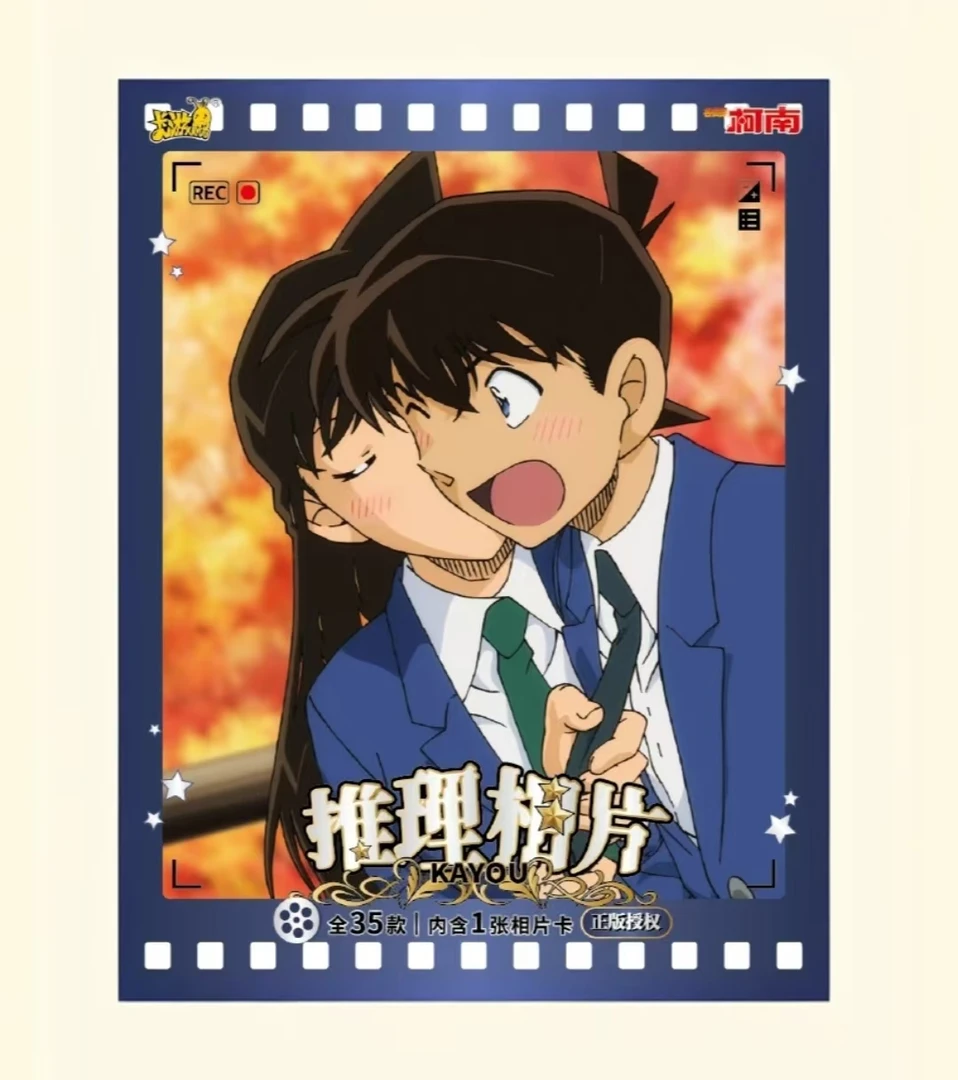 【相卡合集】卡游名侦探柯南推理相卡第4弹夜耀版收藏盲盒代拆