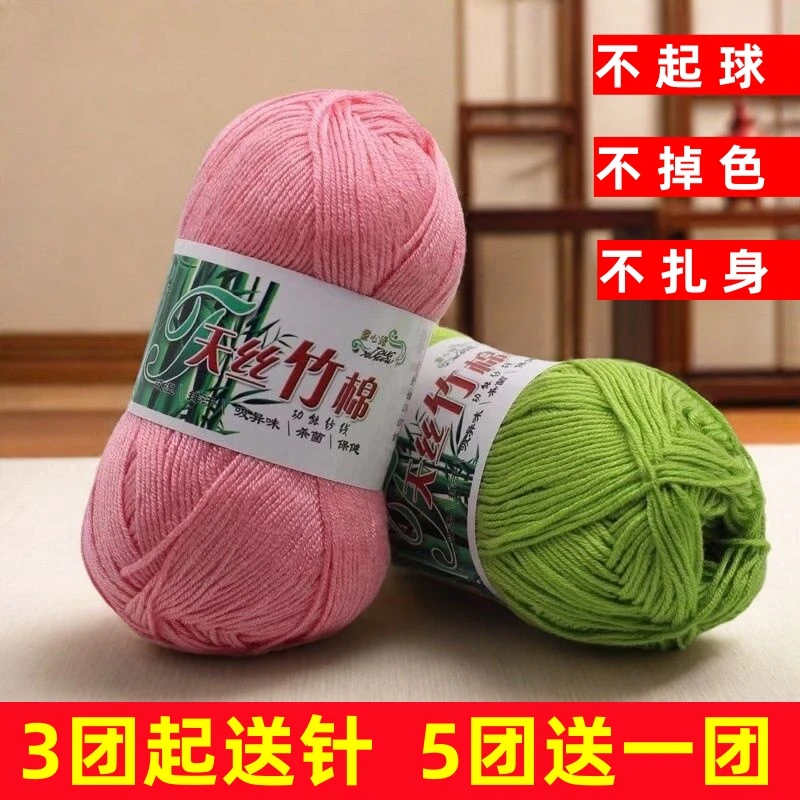 天丝竹棉线竹炭棉线宝宝毛线婴儿手编织手工钩针线鞋蚕丝线包邮