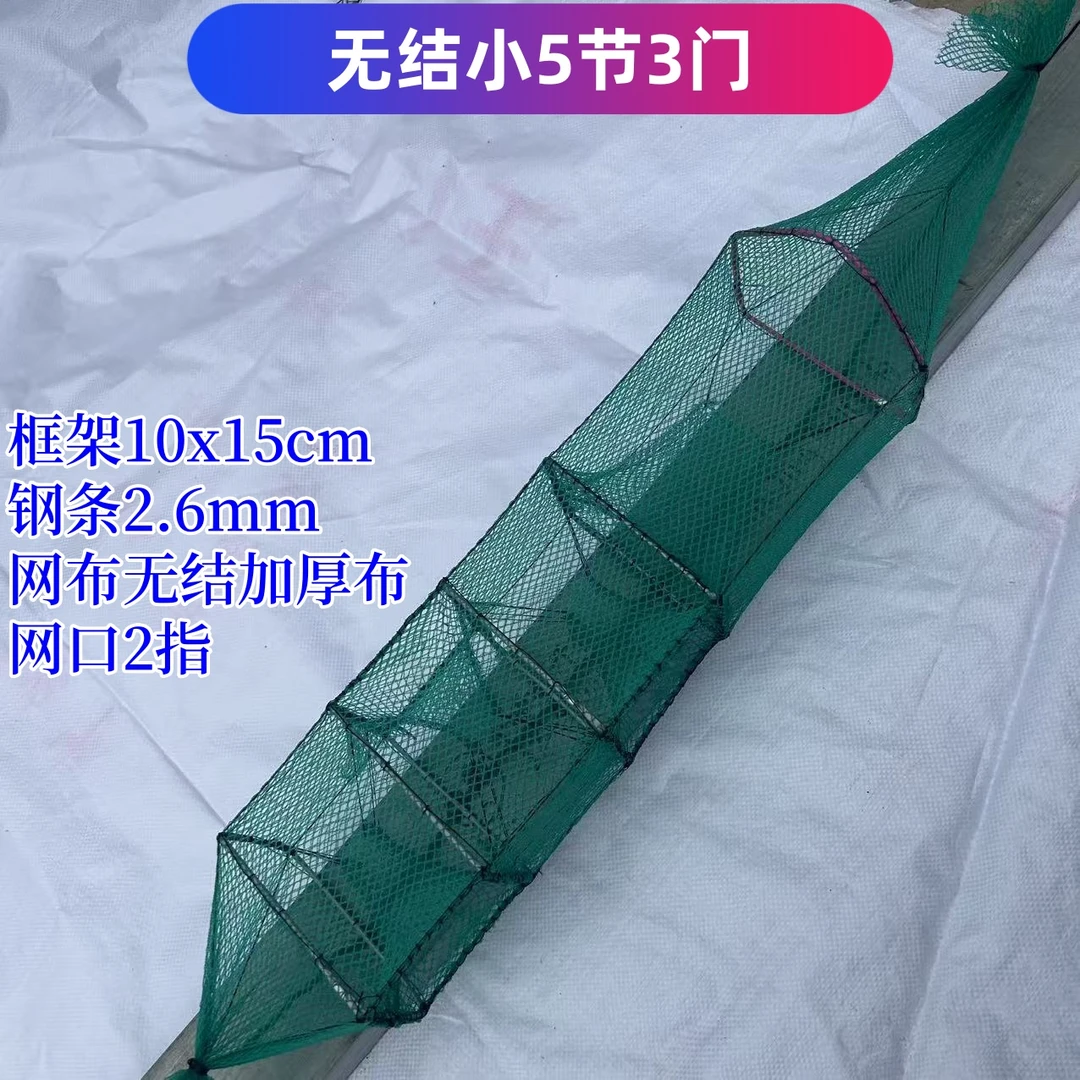 无结小三门加厚款5节小3门黄鳝笼小三门鳝鱼网绑好地插加好瓶子
