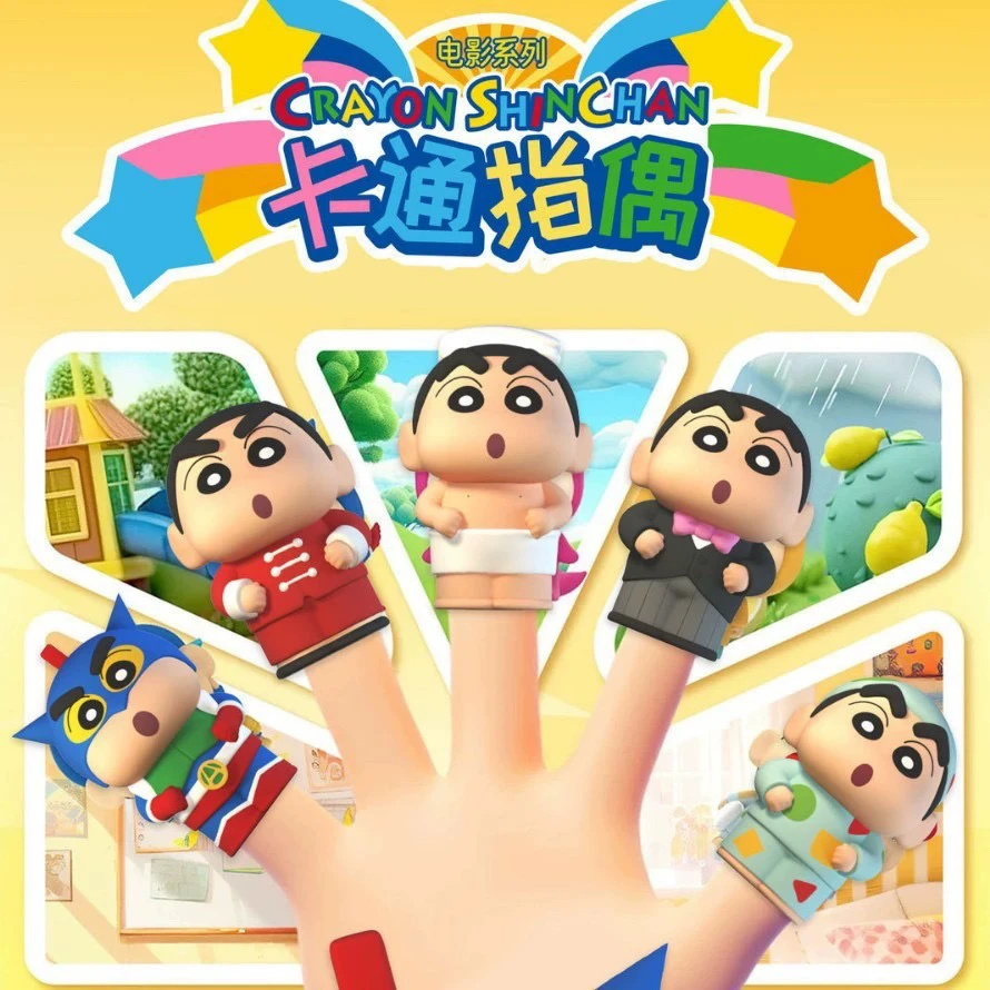 【新品】LDCX/灵动创想正品蜡笔小新卡通指偶盲袋