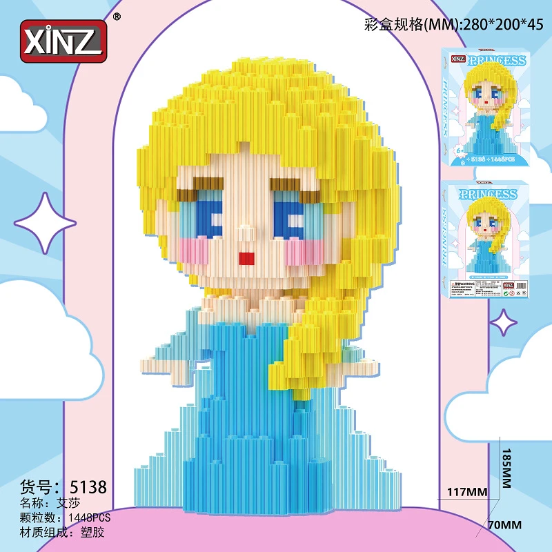 小号白雪公主灰姑娘公主系列串联颗粒积木拼装桌面潮玩拼搭摆件