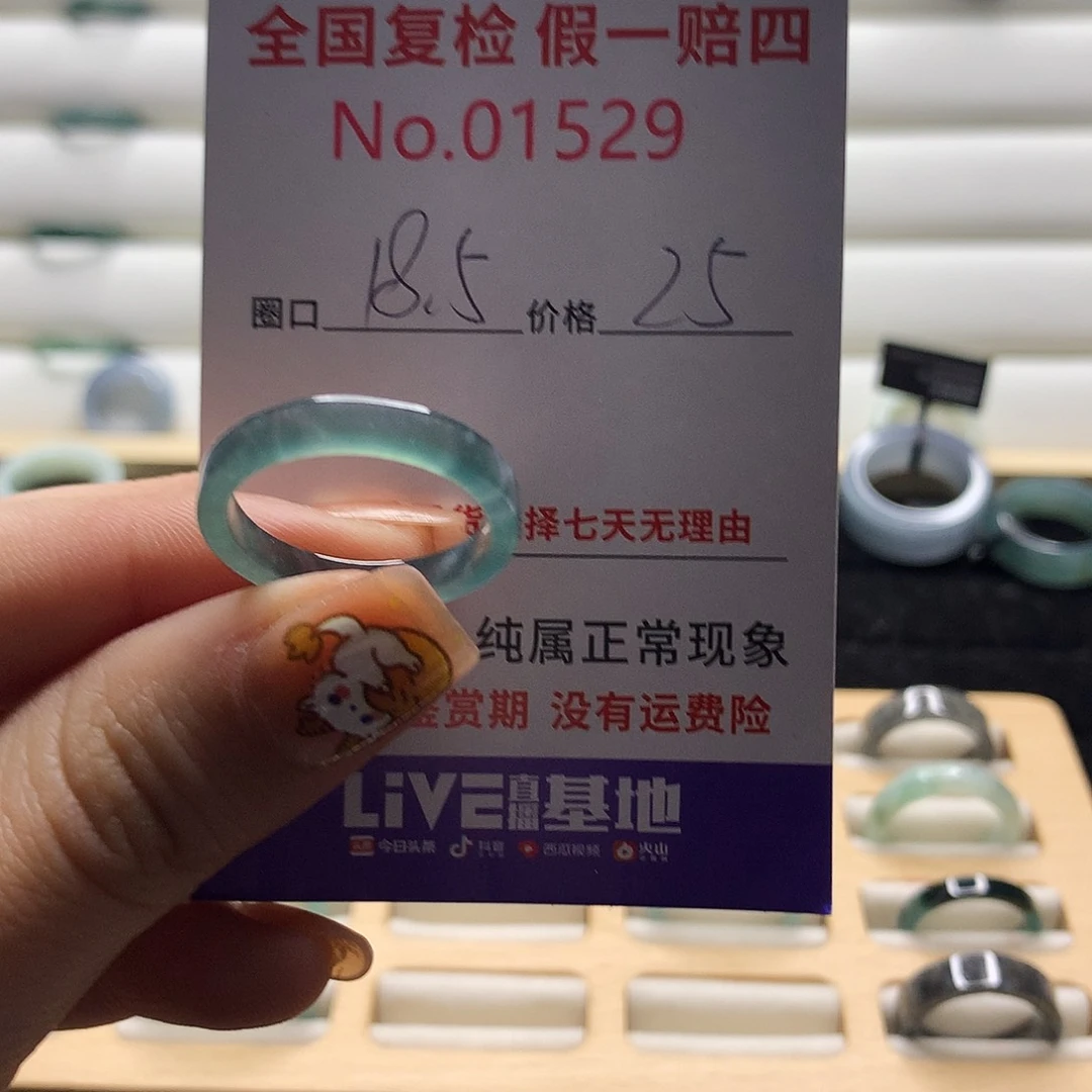 翡翠戒指未镶嵌笑**笑天然翡翠