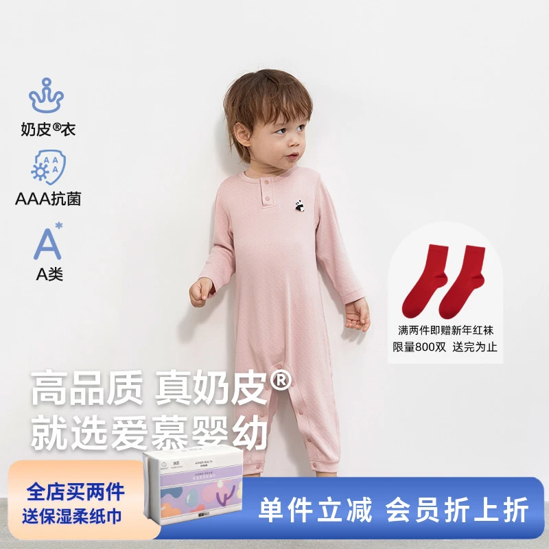 爱慕儿童婴儿奶皮胖哒中性婴幼A类长袖连体爬服AB345F662