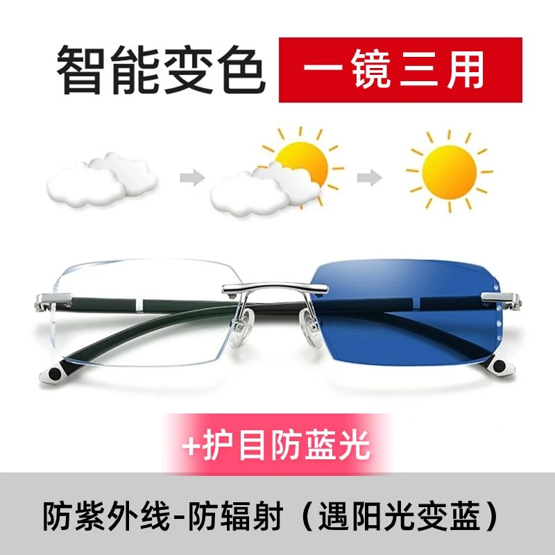 高颜值变色眼镜男无框切边超轻高档高清近视护眼男款无度数