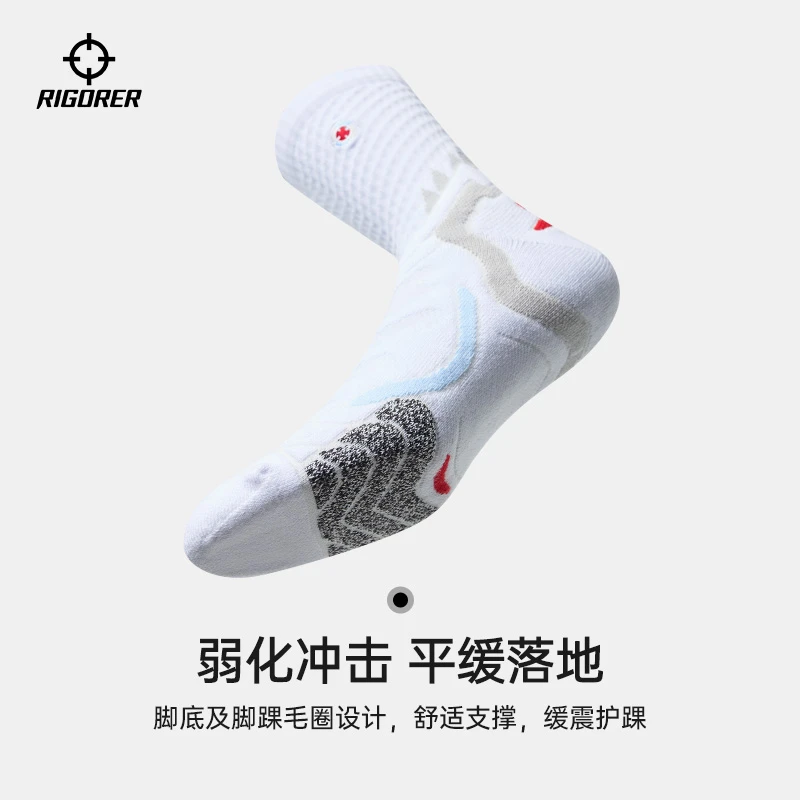 准者实战级鲨鱼篮球袜长筒训练舒适缓震毛圈透气跑步袜防滑