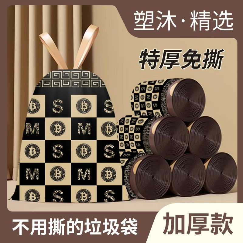 轻奢免撕抽绳垃圾袋家用加厚款不易破防漏耐高温抽绳式垃圾袋