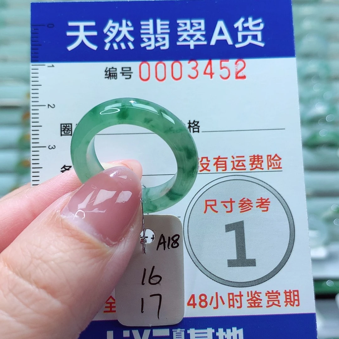 翡翠戒圈未镶嵌戒指
