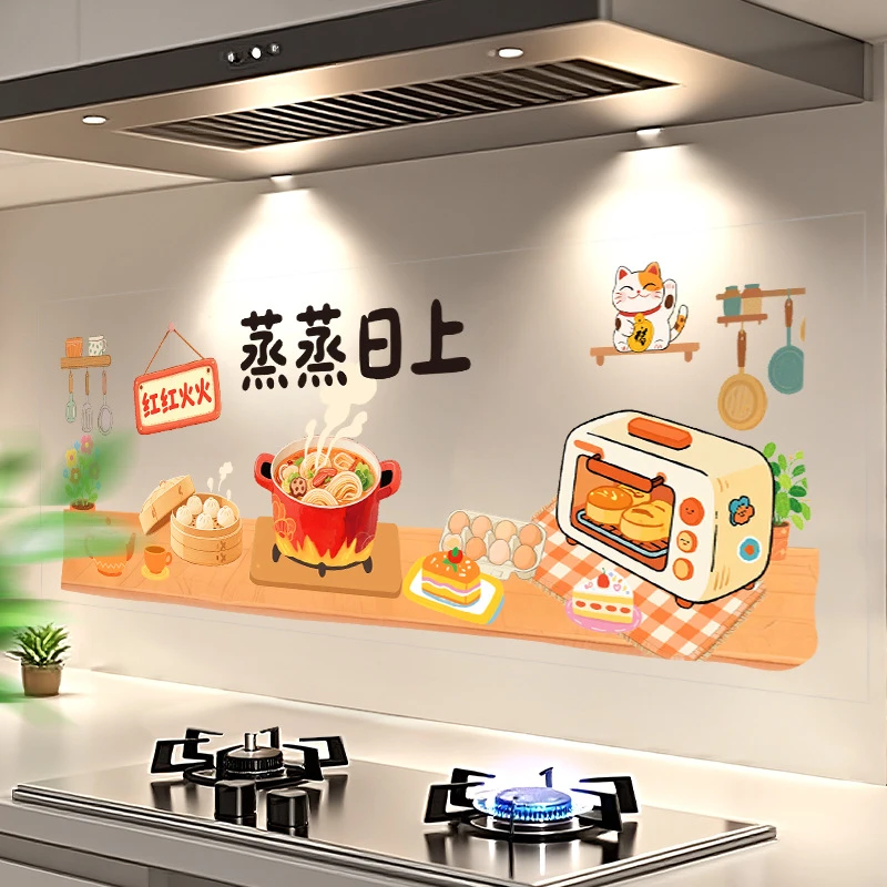 洛诺兔蒸蒸日上防油贴纸防水灶台墙壁墙纸静电贴乔迁之喜装饰
