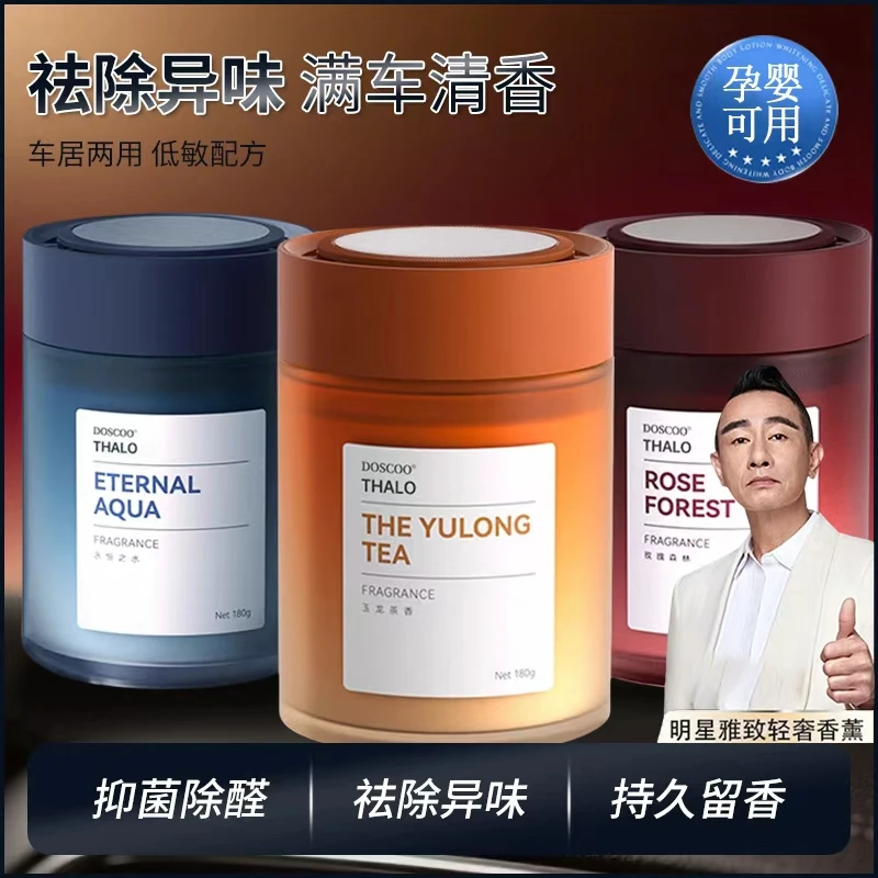 科净车载微香薰【雅致轻奢】持久高级香水杯架香氛摆件雅致氛围淡香