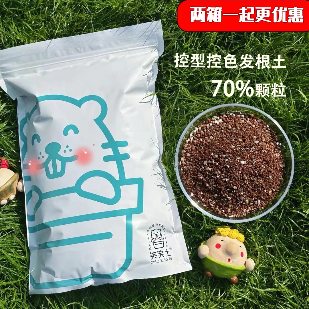笑笑土笑笑土自制多肉植物颗粒土铺面石种植专用肉肉营养土