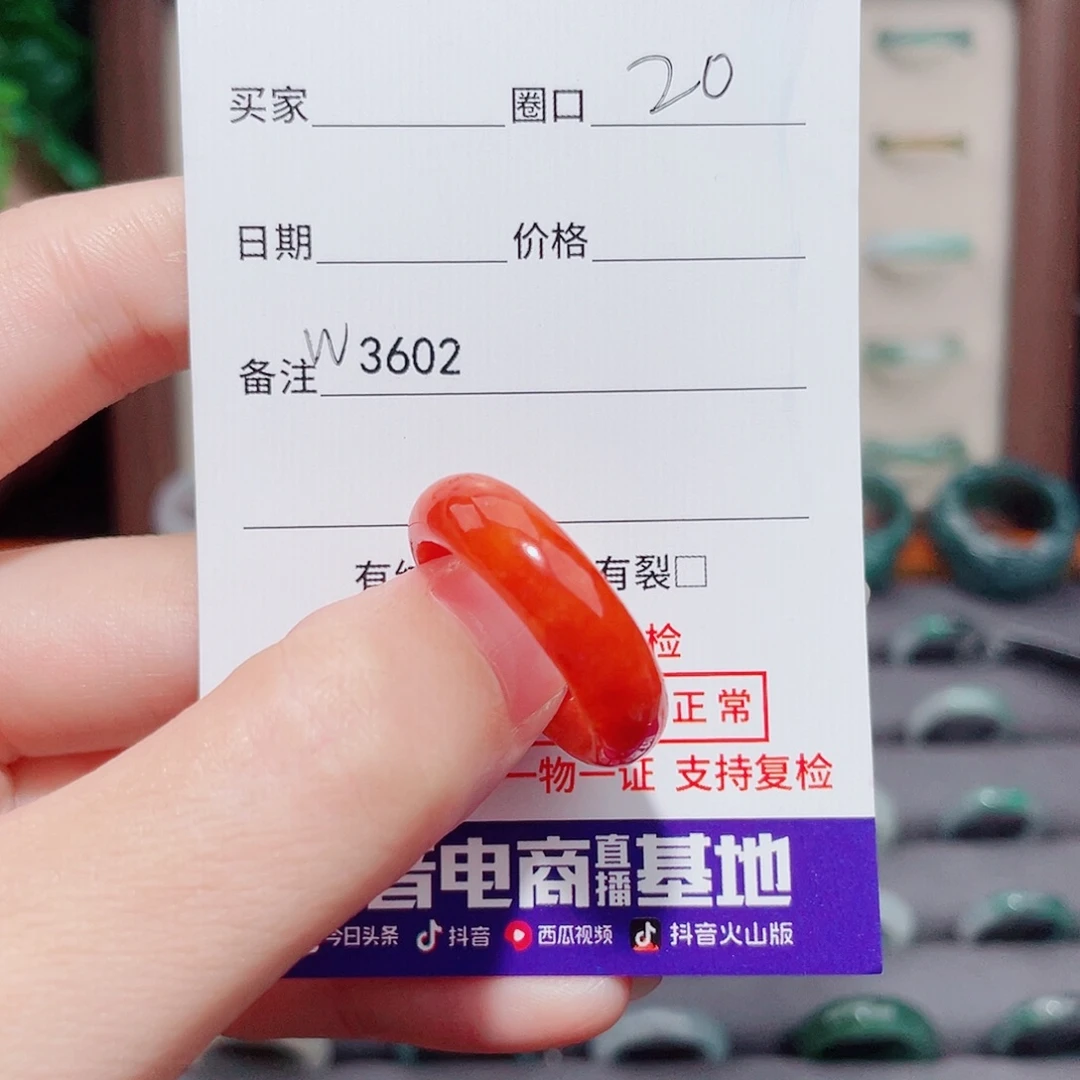 星****未镶嵌戒指翡翠天然翡翠戒指W3602