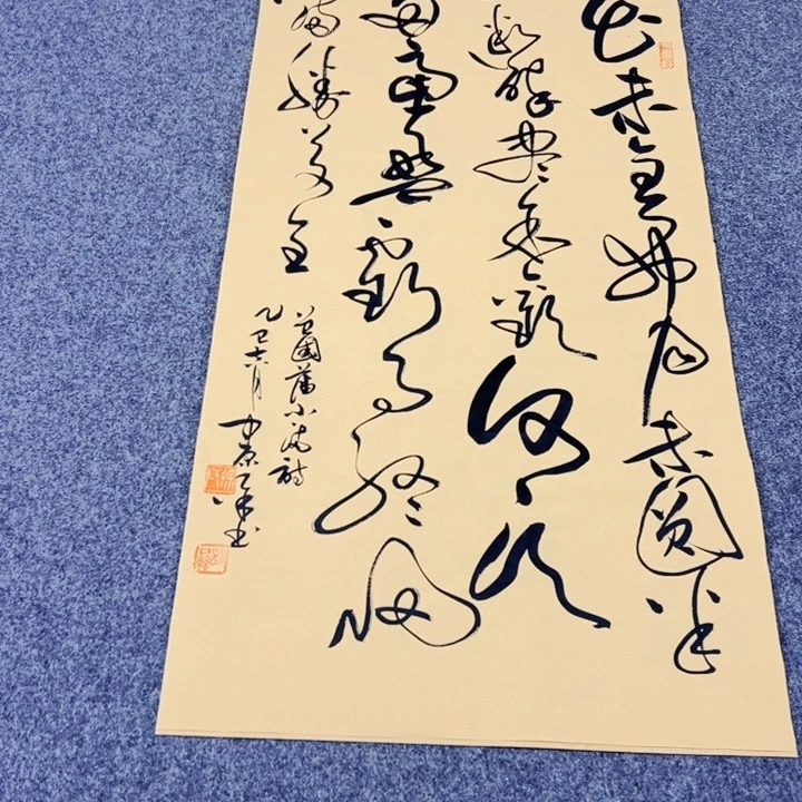 书法书法作品小满诗