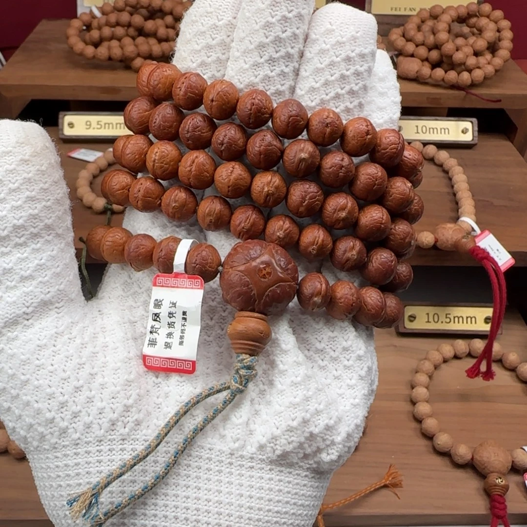 吊坠凤眼菩提10同树实心籽108