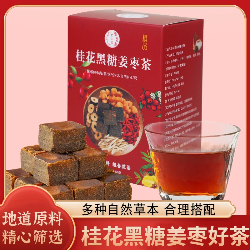 气血三补茶黄芪枸杞红枣组合茶养生茶男女黄芪枸杞红枣茶