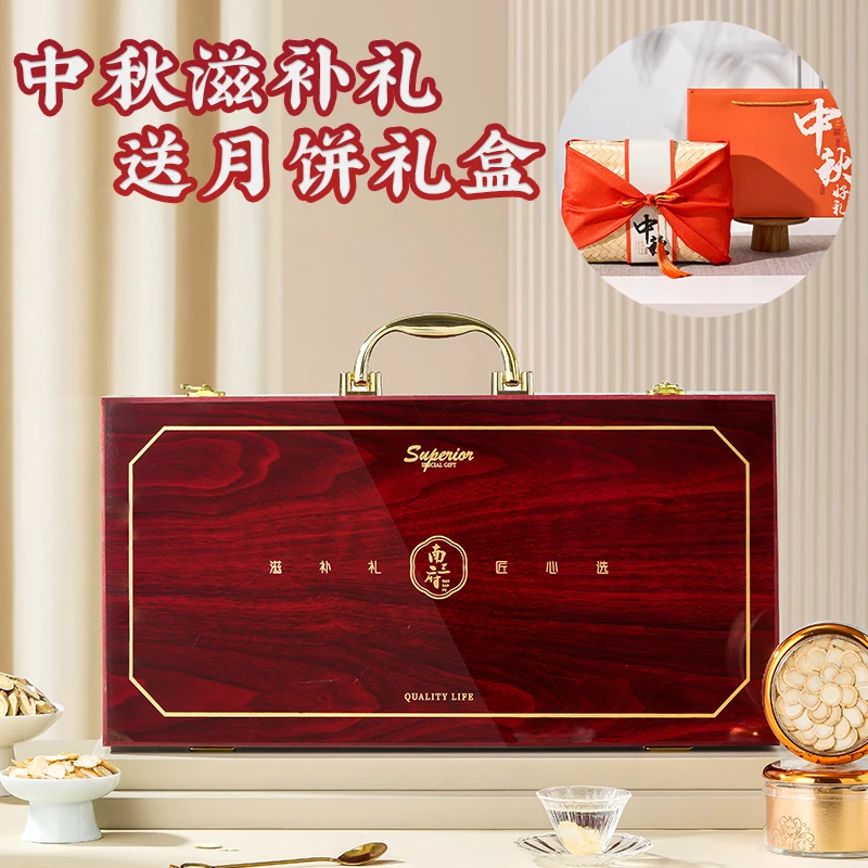 中秋节礼品滋补八拼西洋参铁皮石斛高端礼盒装送客户领导长辈礼物