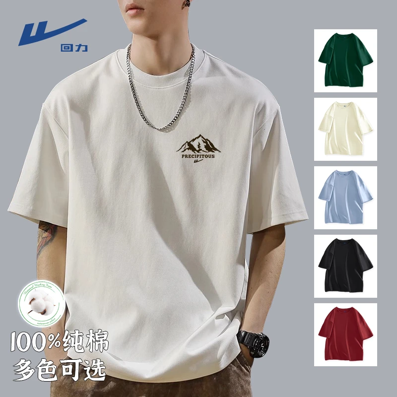 回力户外山系纯棉短袖t恤男士夏季亲肤透气运动T恤男款百搭半袖男