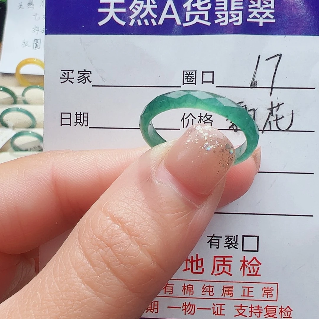 未镶嵌戒指翡翠翡翠