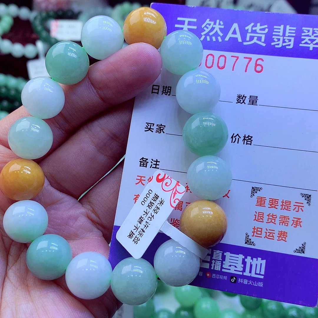 翡翠未镶嵌毛衣链