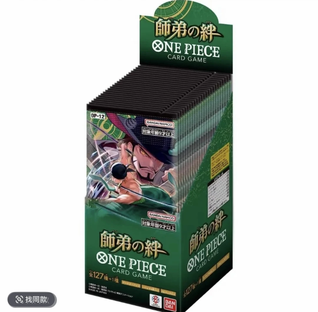 【点盒】日文版OP12海贼王日版OP-12日本正版卡牌OPCG盲盒【拆盒】