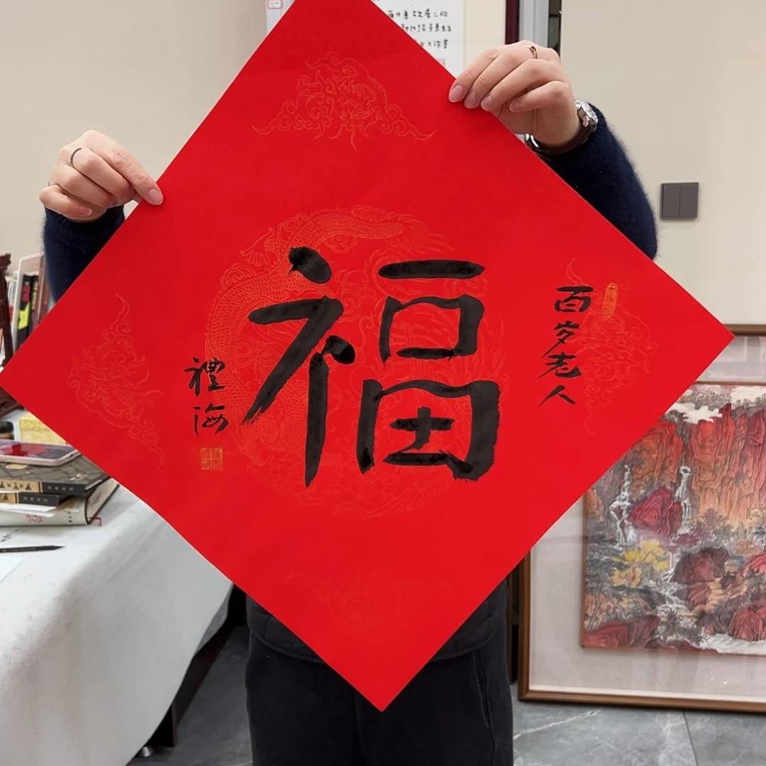 书法汉墨轩书画作品