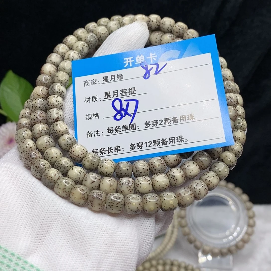 【闪购商品】吊坠星月菩提82，vn n m k k k