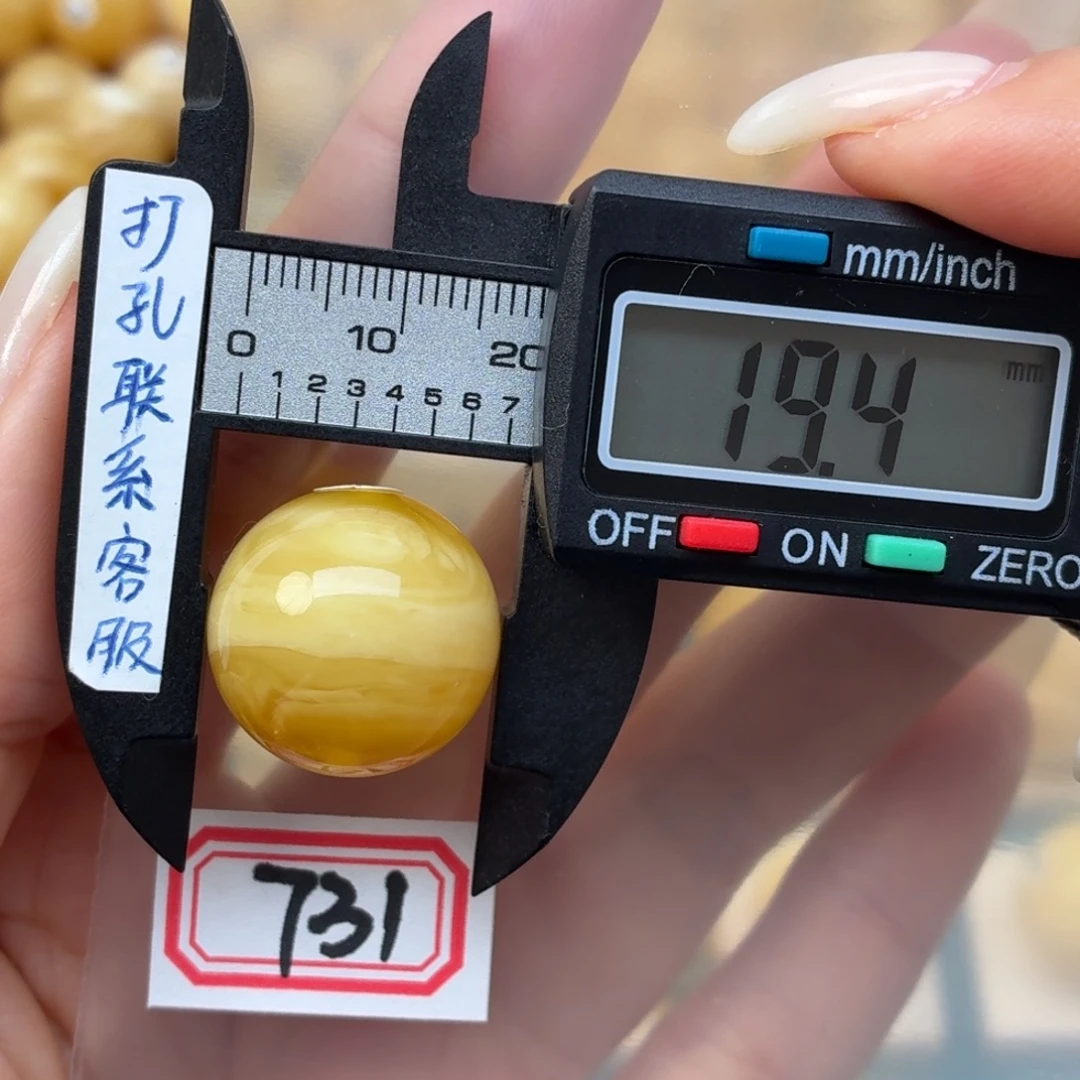 蜜蜡未镶嵌裸石微瑕