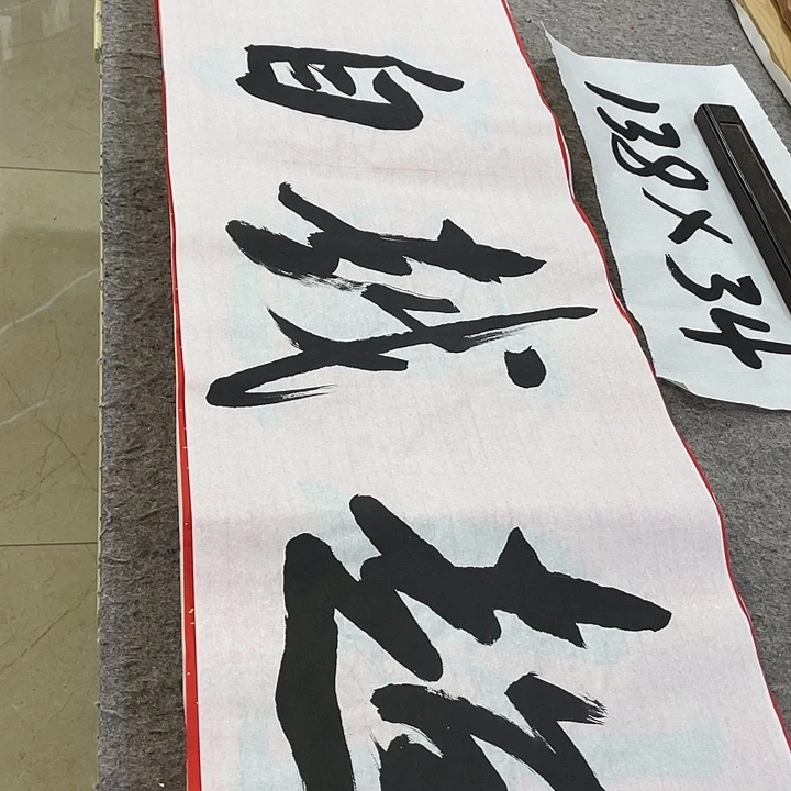 书法Lvqinzhenshufa