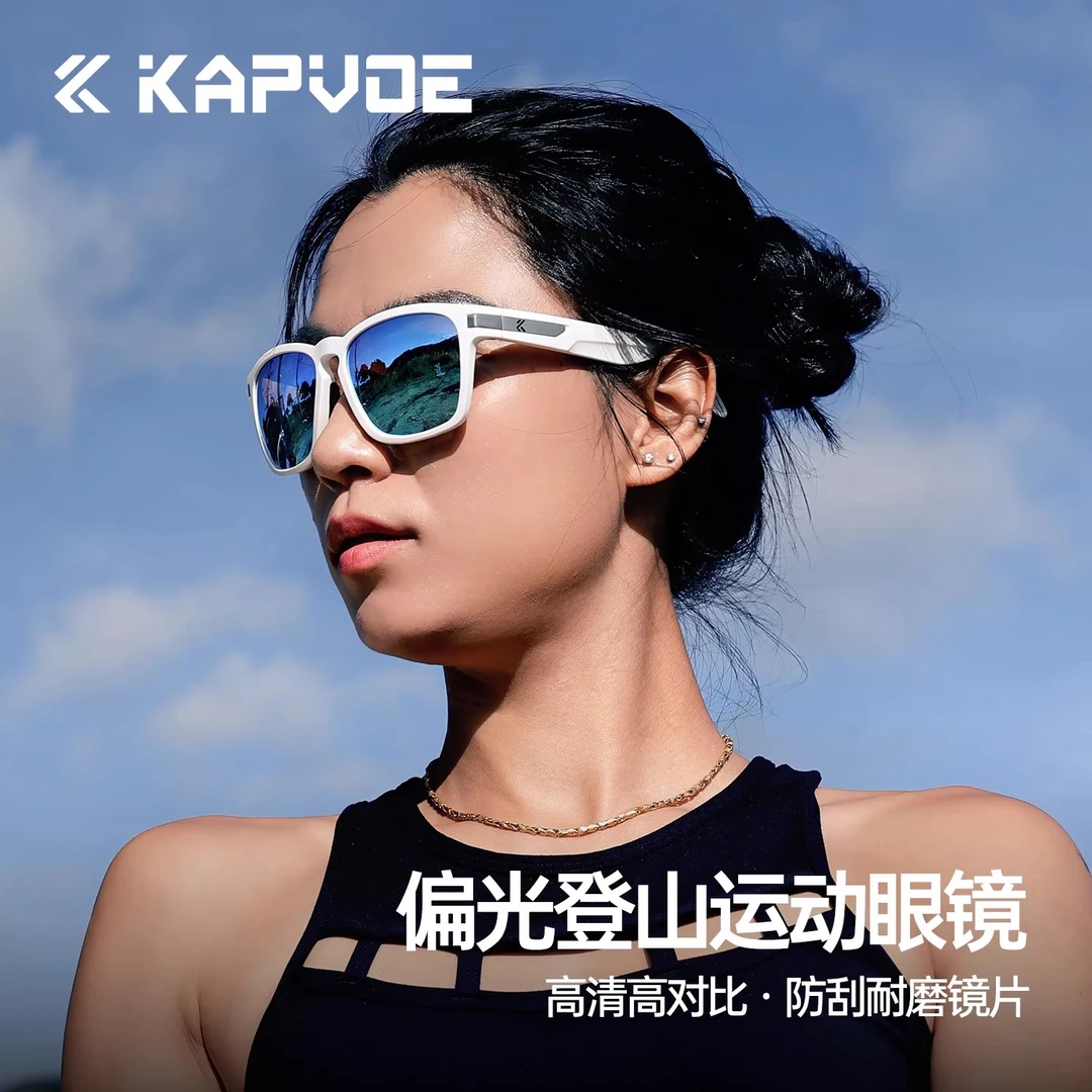 kapvoe卡普沃偏光登山眼镜户外专业徒步运动跑步防风防沙高清护目