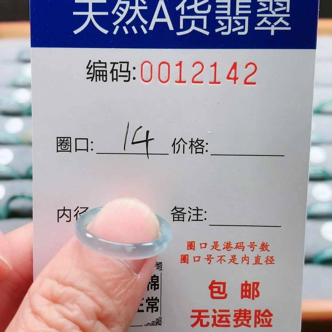 【闪购商品】翡翠戒指未镶嵌戒圈